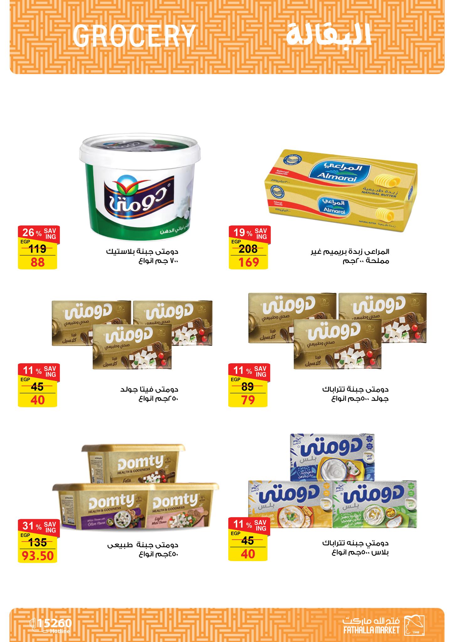 fathalla offers from 16dec to 31dec 2025 عروض فتح الله من 16 ديسمبر حتى 31 ديسمبر 2025 صفحة رقم 11